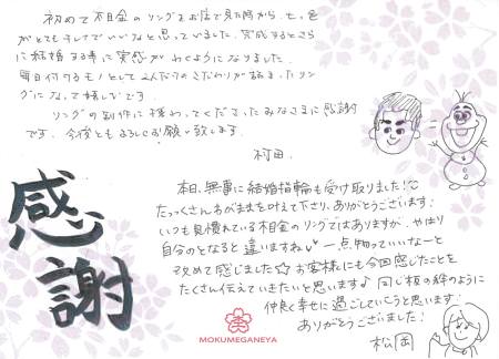 木目金の結婚指輪15011101 G003.jpg